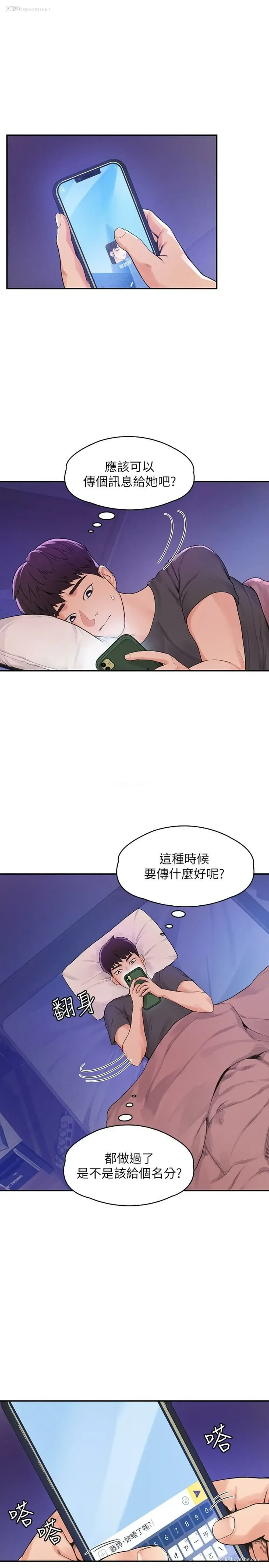 1P - 大学棒棒堂