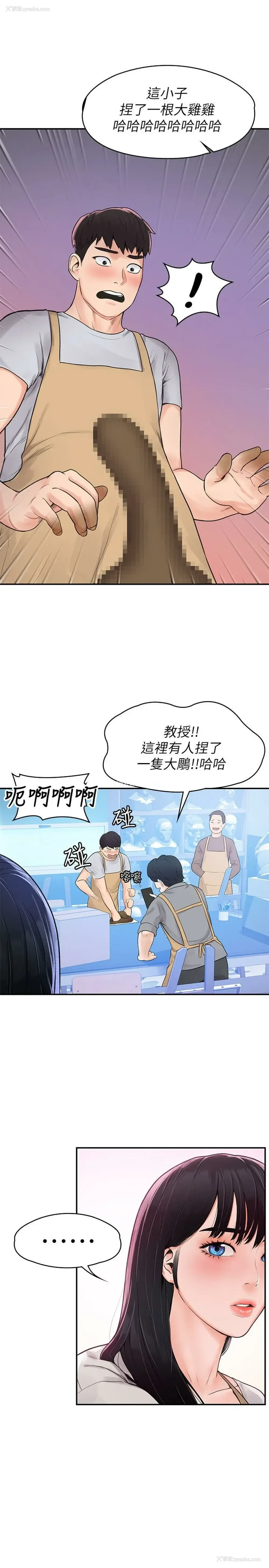 20P - 大学棒棒堂