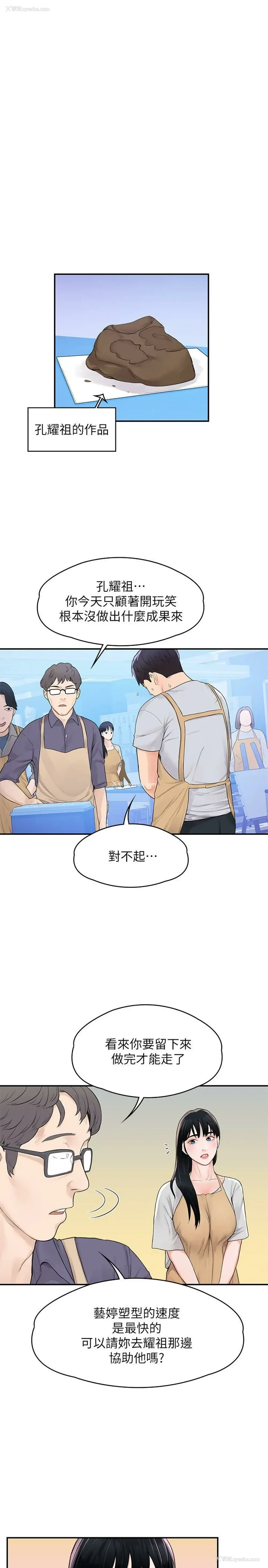 21P - 大学棒棒堂