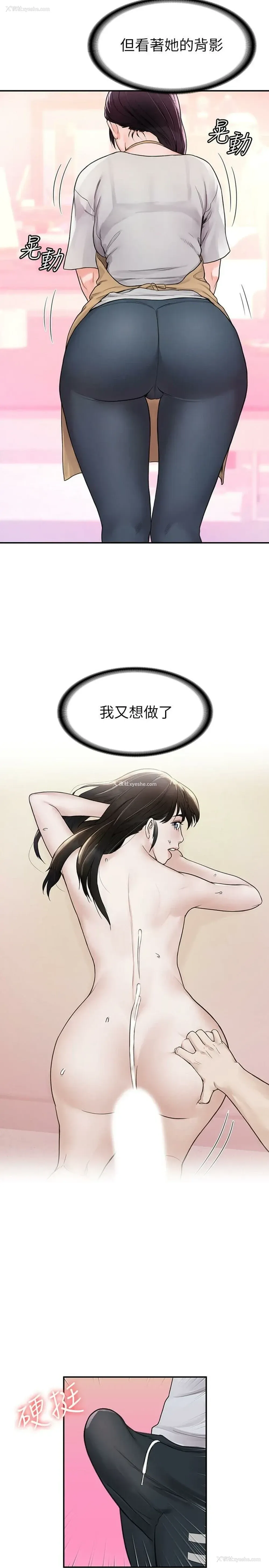 24P - 大学棒棒堂