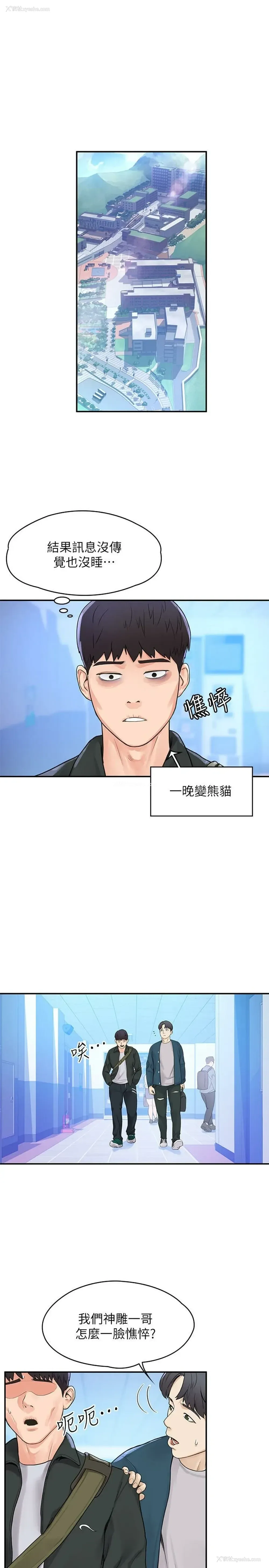 5P - 大学棒棒堂