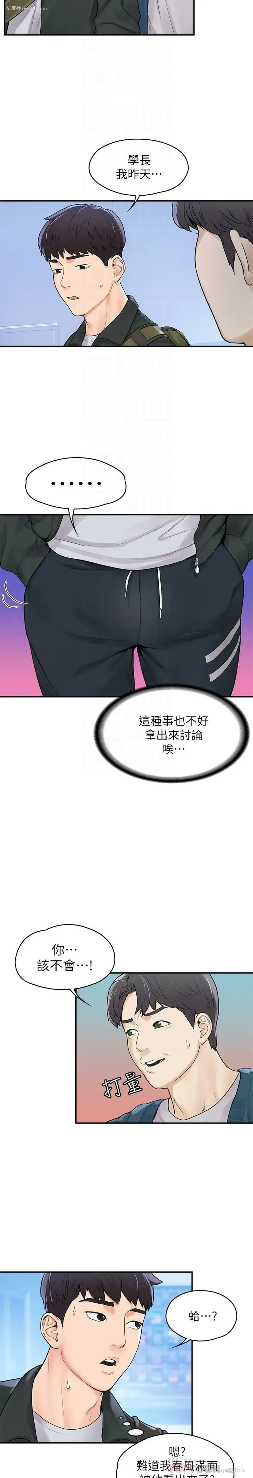 6P - 大学棒棒堂
