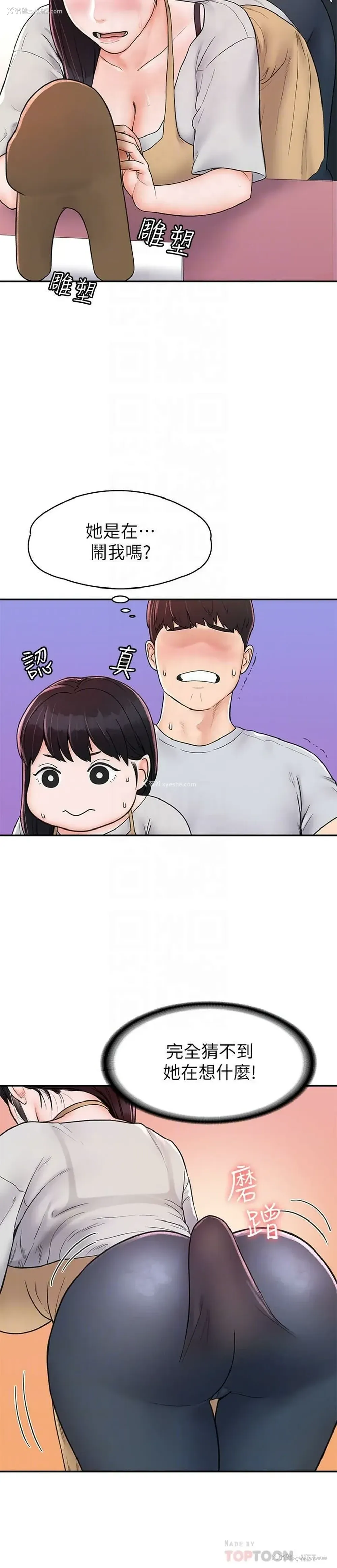 14P - 大学棒棒堂