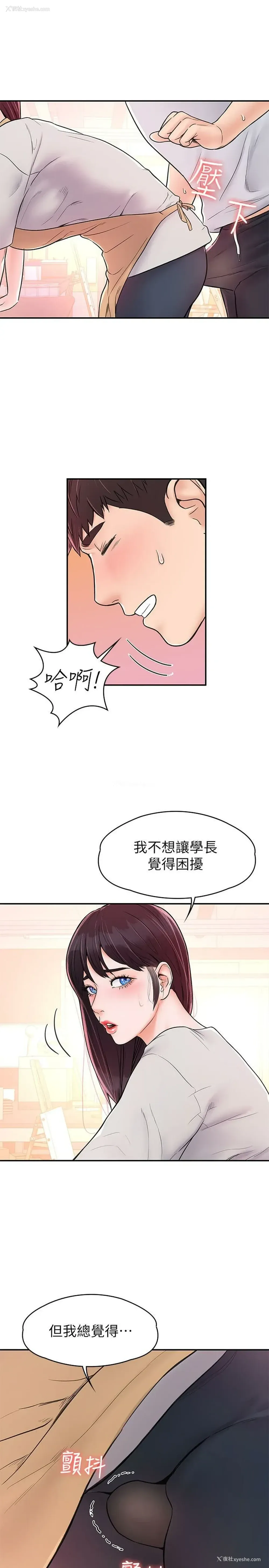 23P - 大学棒棒堂