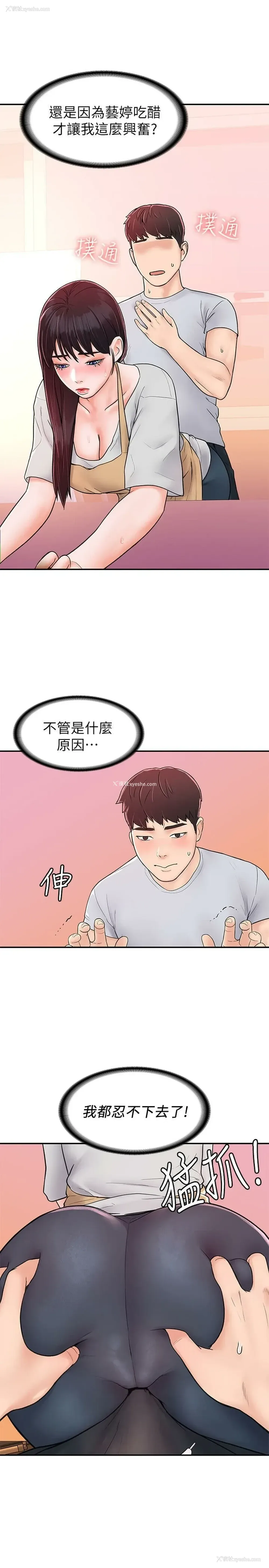 26P - 大学棒棒堂