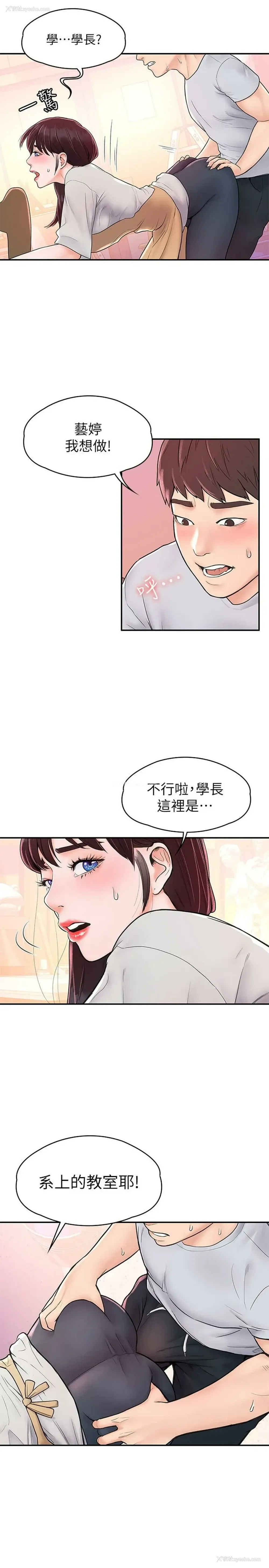 27P - 大学棒棒堂