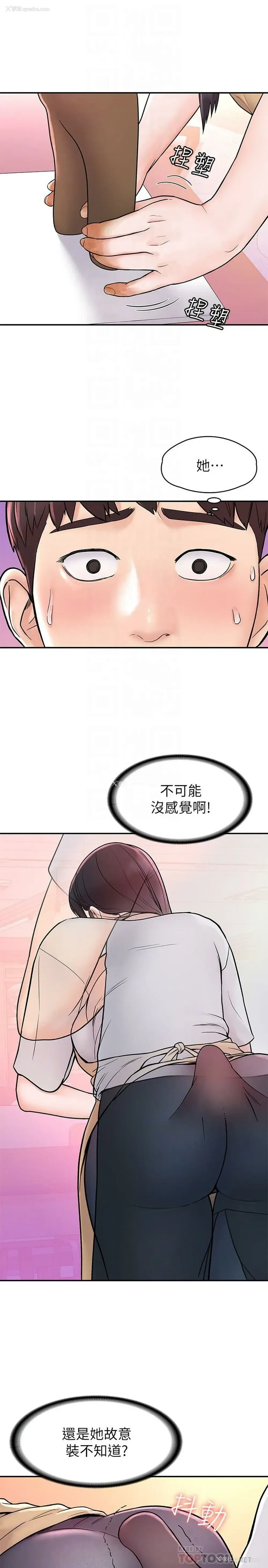 8P - 大学棒棒堂