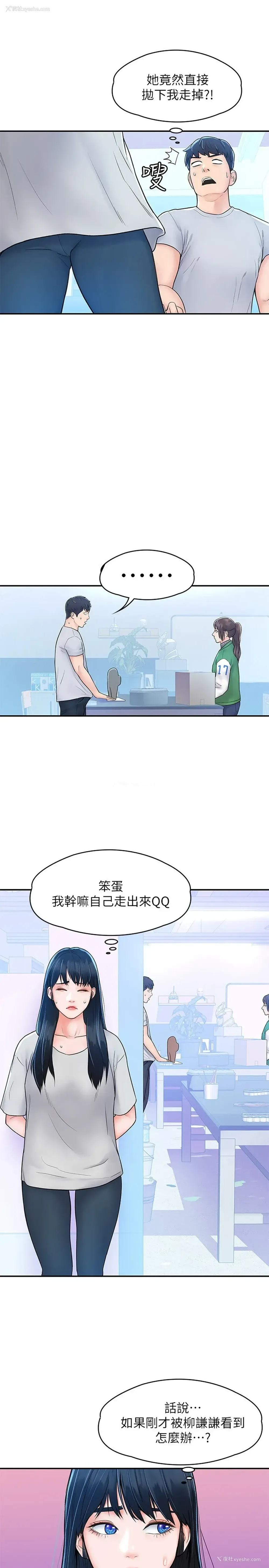 11P - 大学棒棒堂