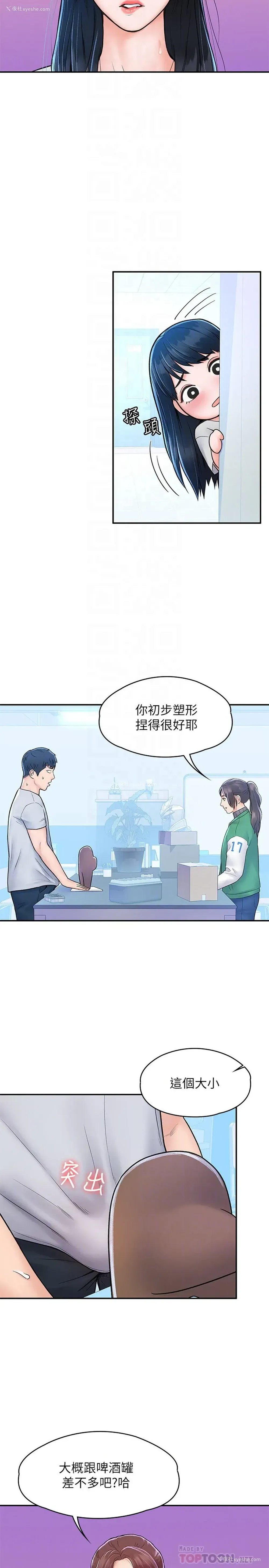 12P - 大学棒棒堂