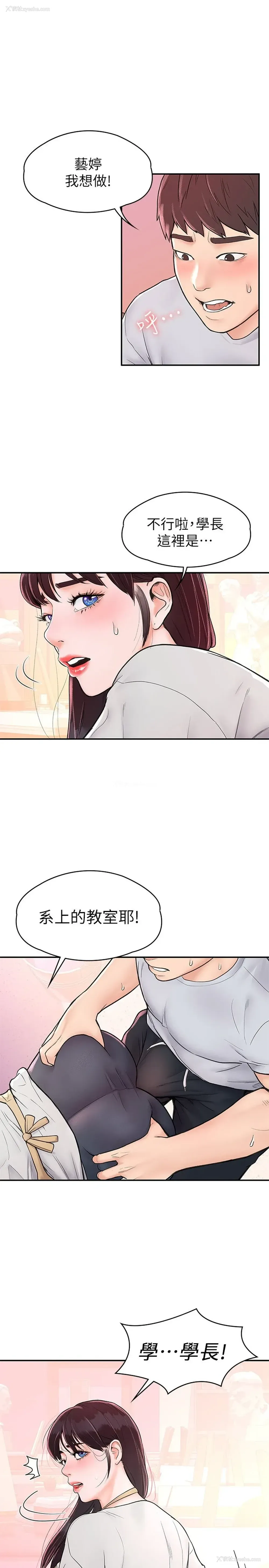 1P - 大学棒棒堂