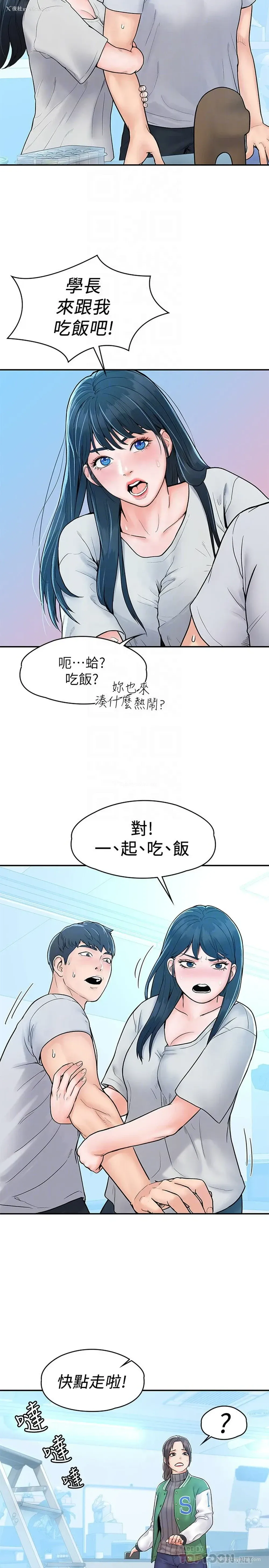 18P - 大学棒棒堂