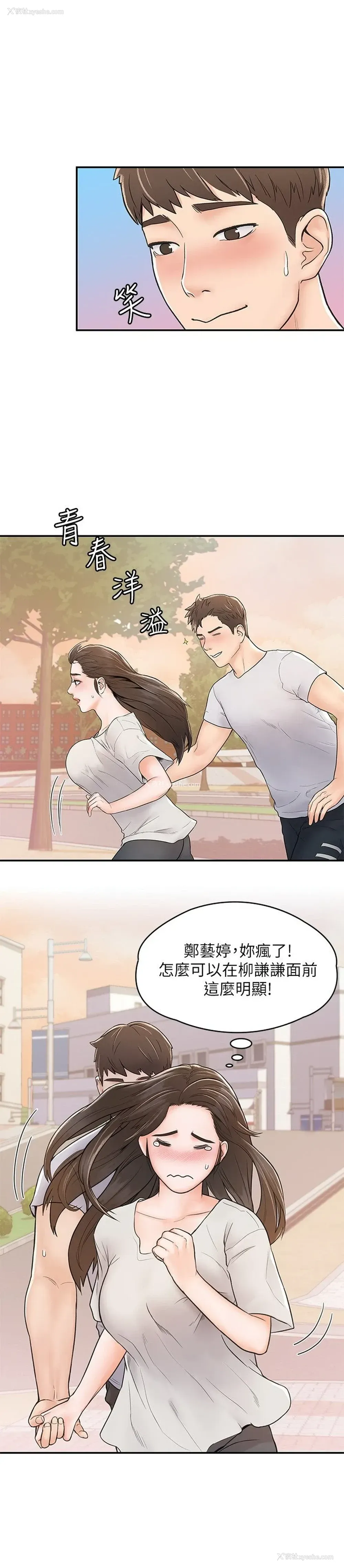 21P - 大学棒棒堂