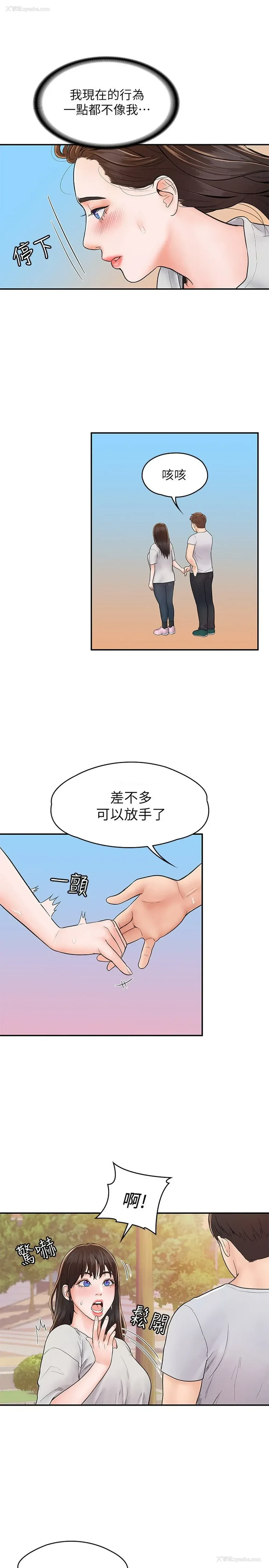 22P - 大学棒棒堂