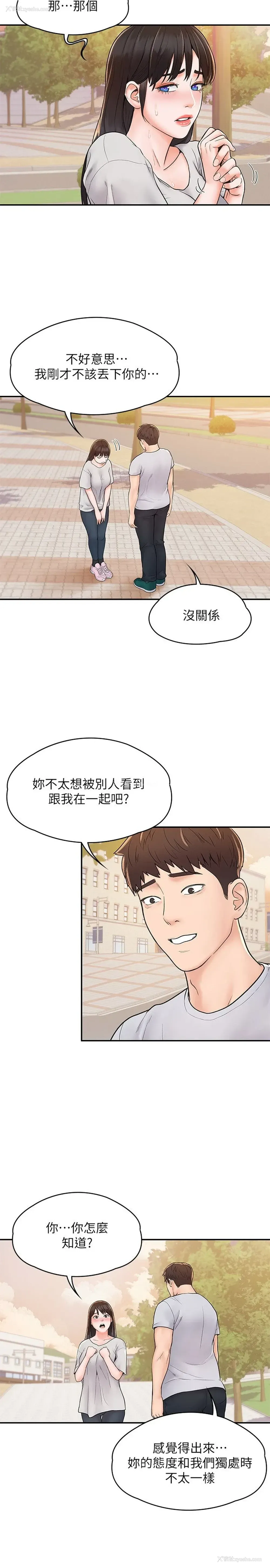 23P - 大学棒棒堂