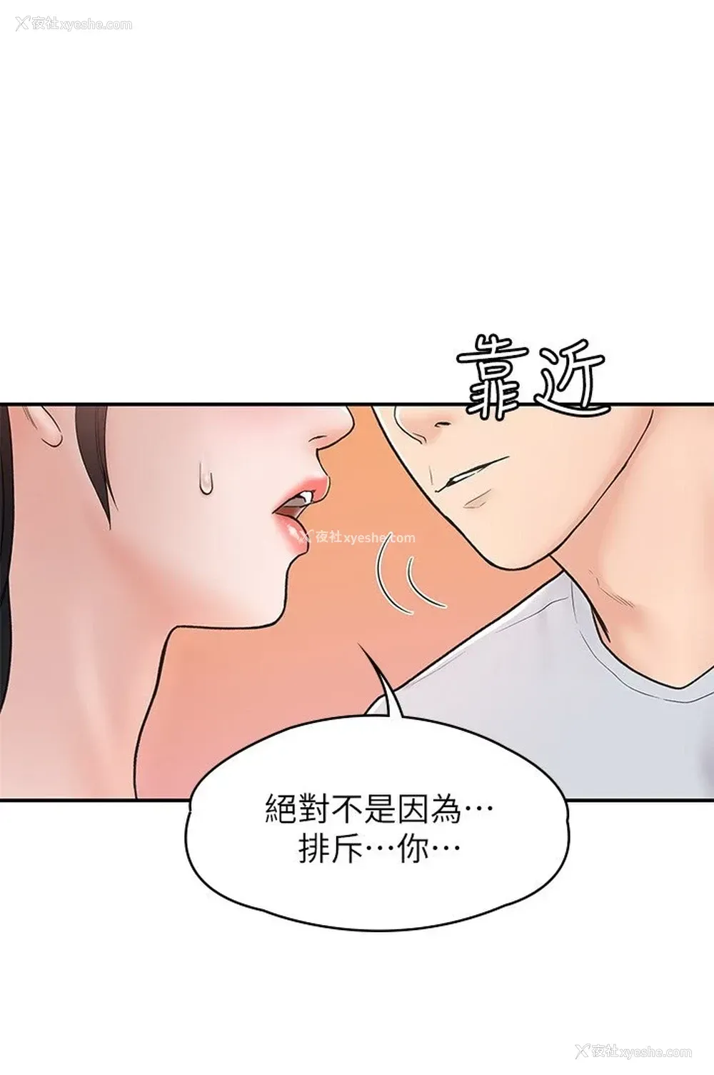 25P - 大学棒棒堂