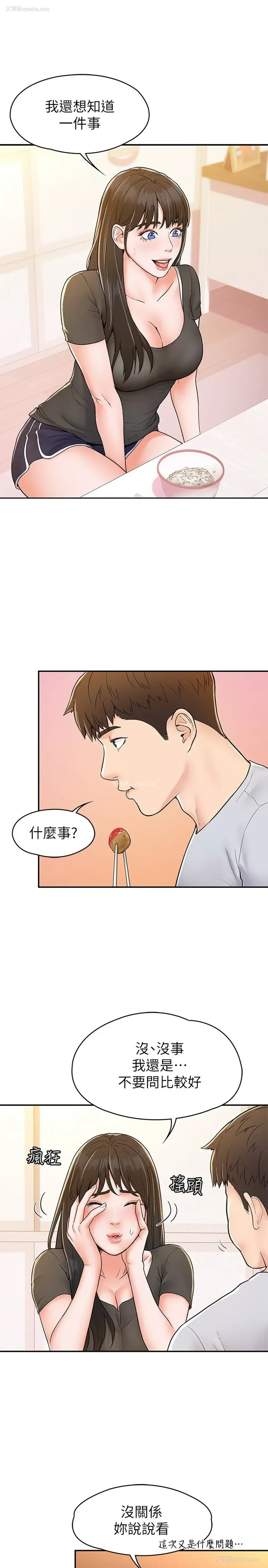 11P - 大学棒棒堂