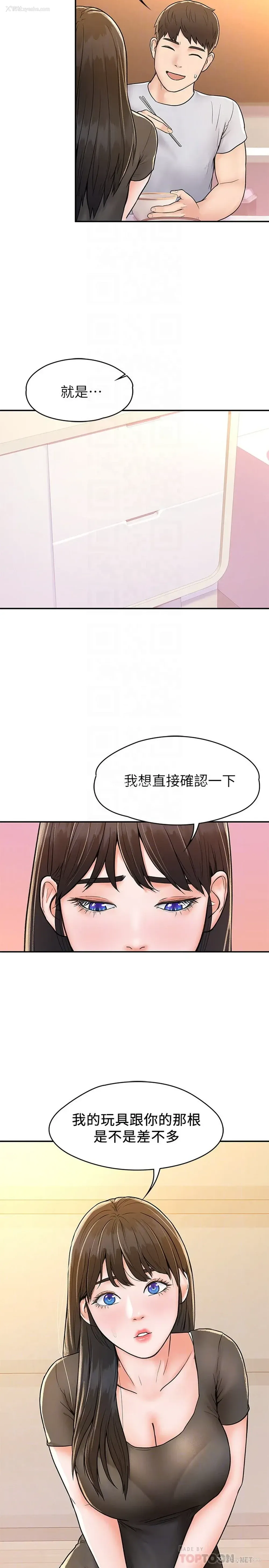 12P - 大学棒棒堂