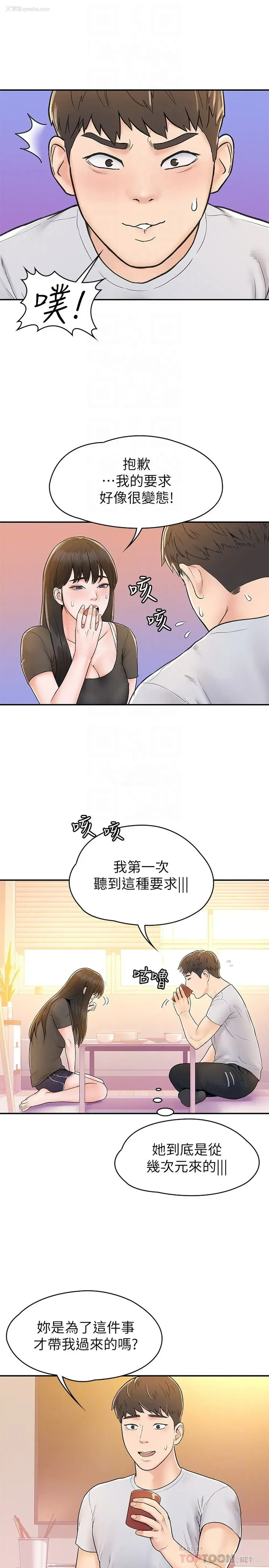14P - 大学棒棒堂