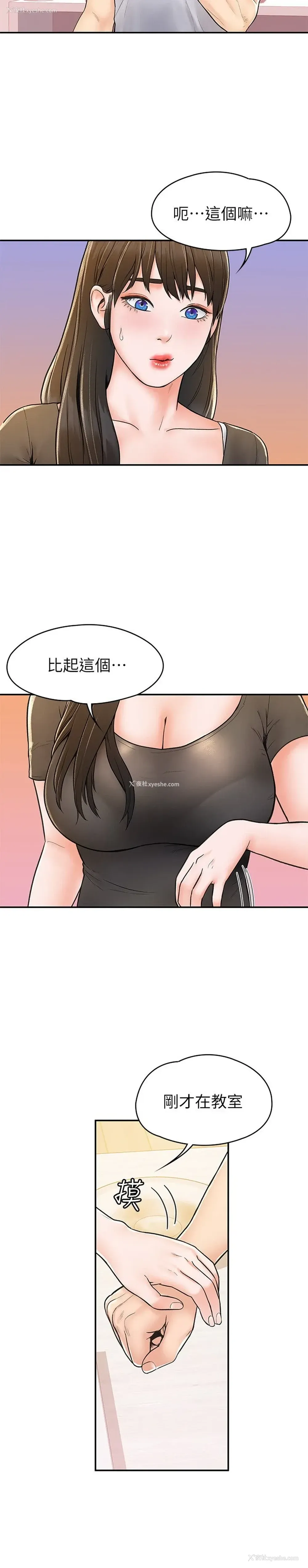 15P - 大学棒棒堂