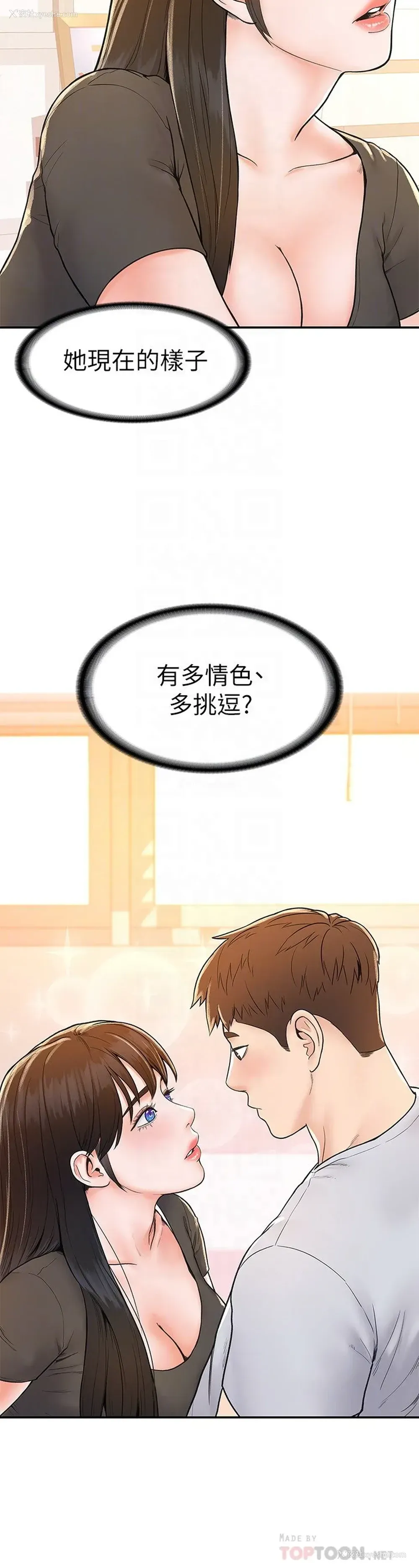 18P - 大学棒棒堂
