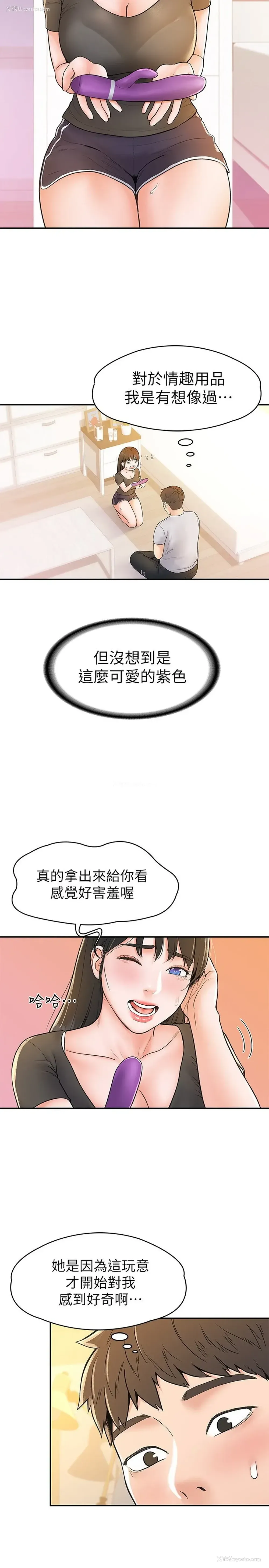 20P - 大学棒棒堂