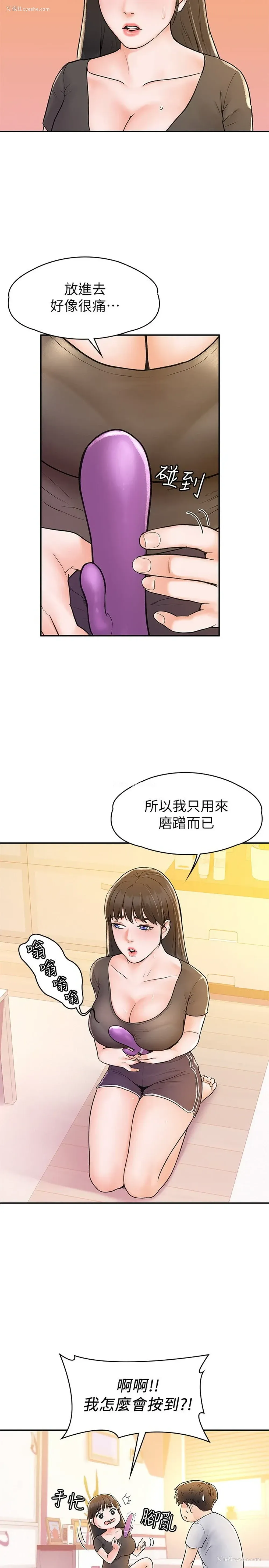 23P - 大学棒棒堂