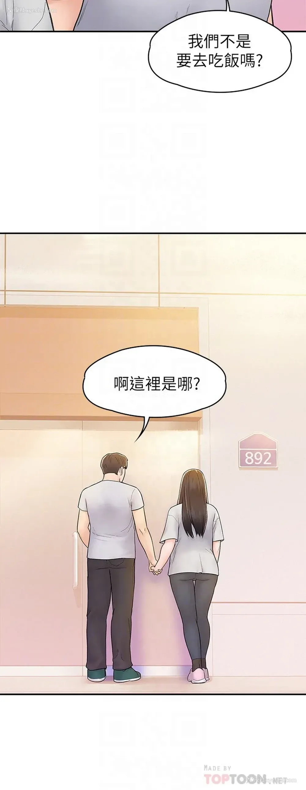 6P - 大学棒棒堂