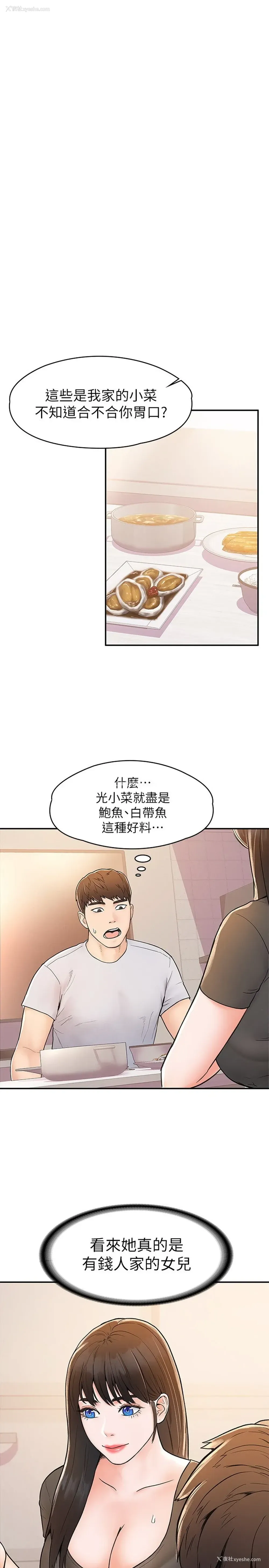 9P - 大学棒棒堂