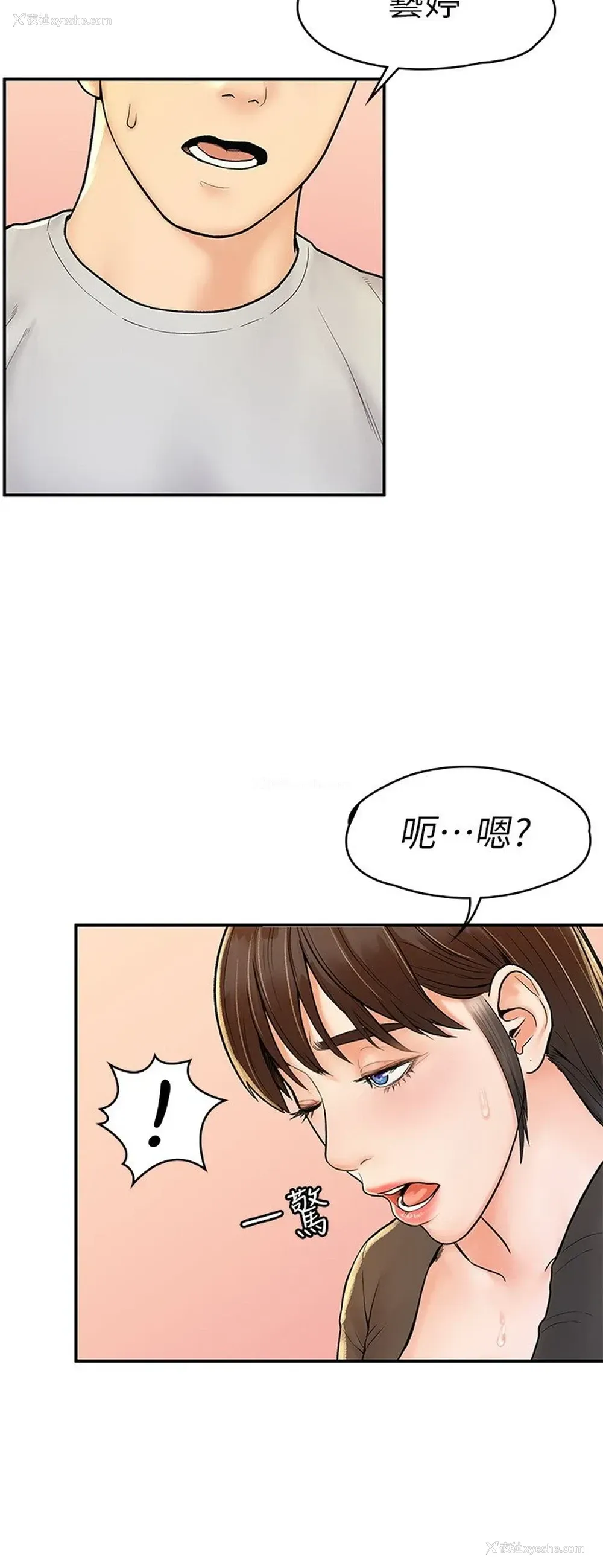 15P - 大学棒棒堂