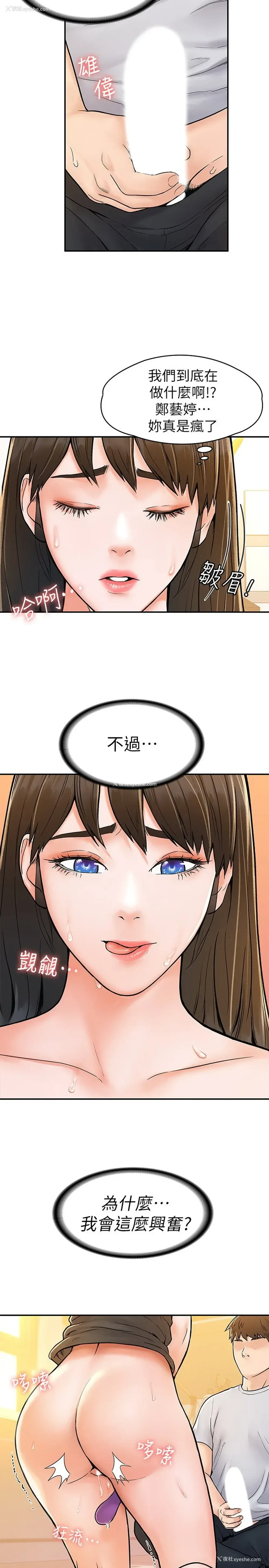 20P - 大学棒棒堂