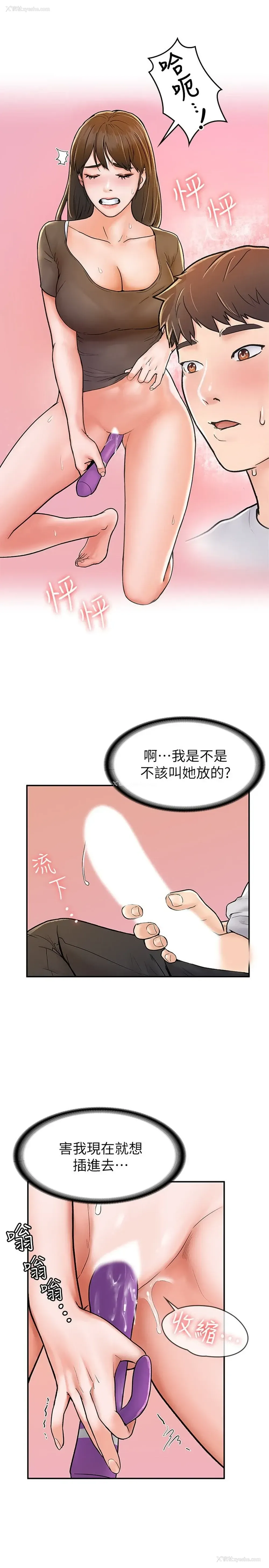 26P - 大学棒棒堂