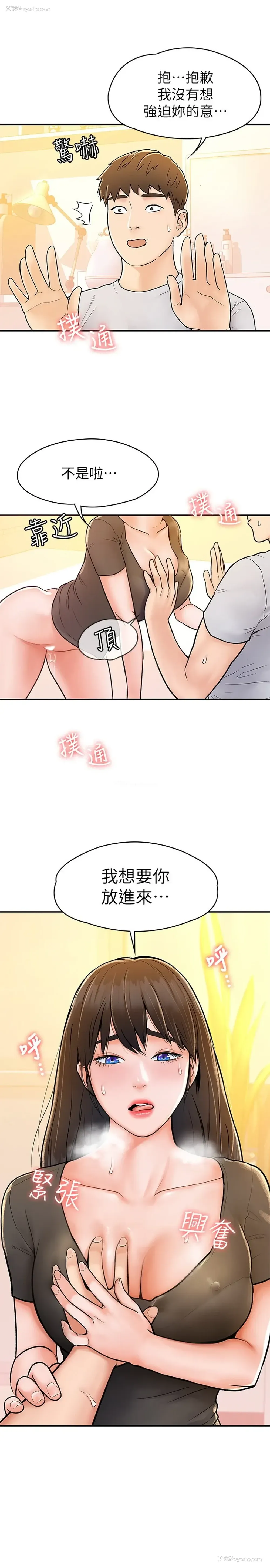 28P - 大学棒棒堂