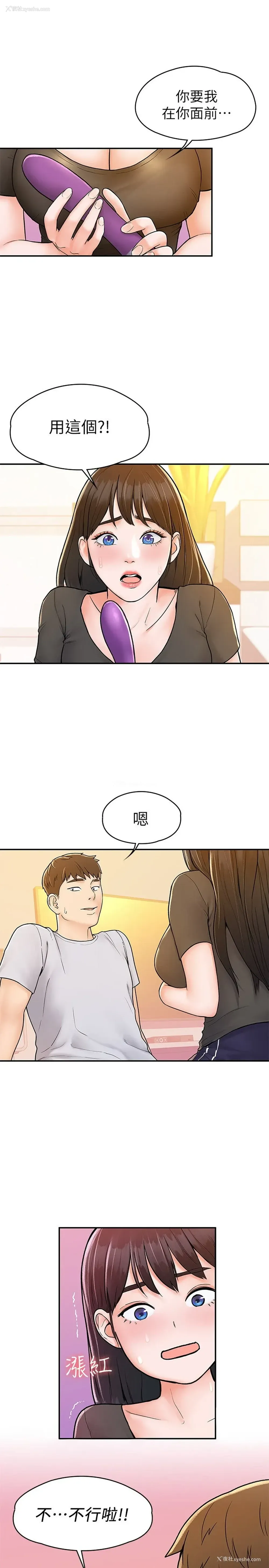 5P - 大学棒棒堂