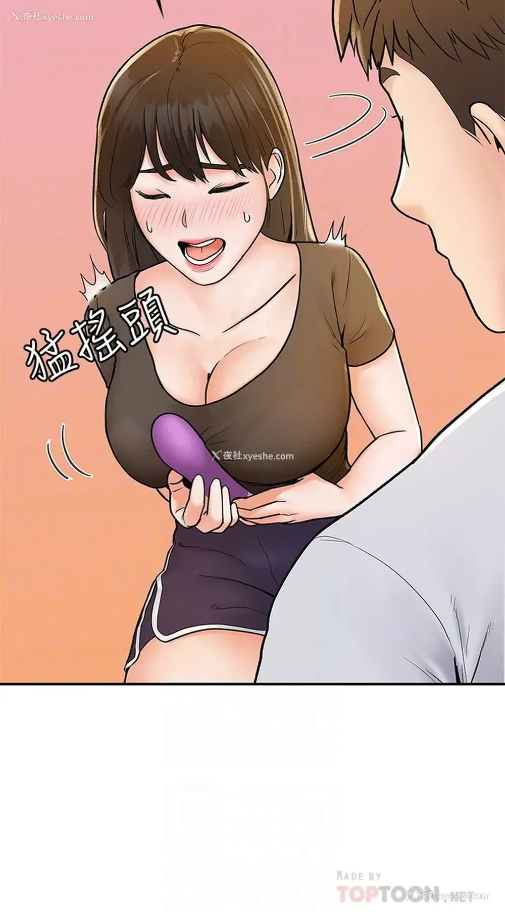 6P - 大学棒棒堂