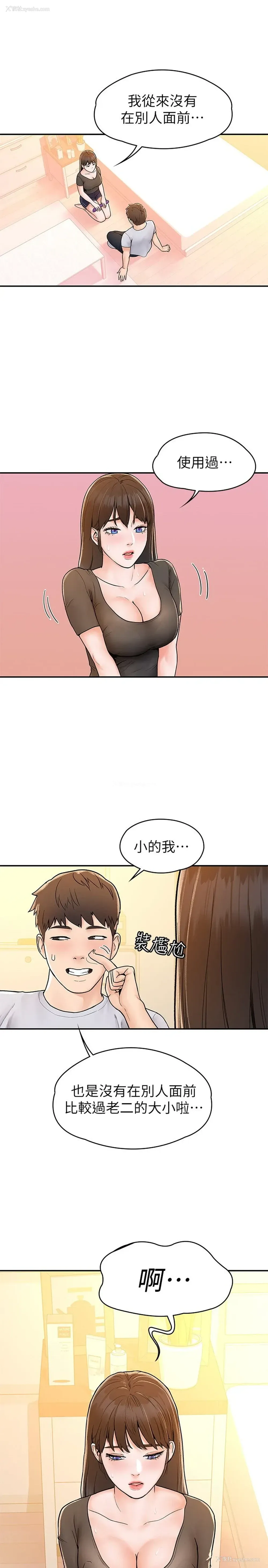7P - 大学棒棒堂