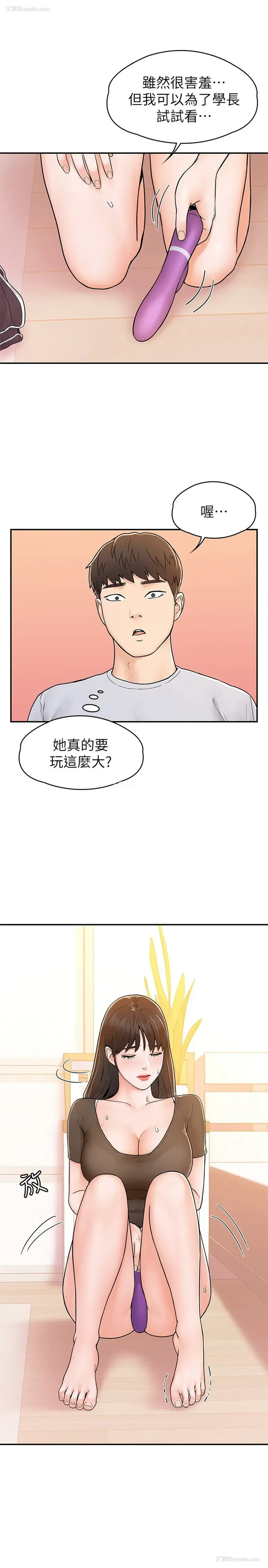 9P - 大学棒棒堂
