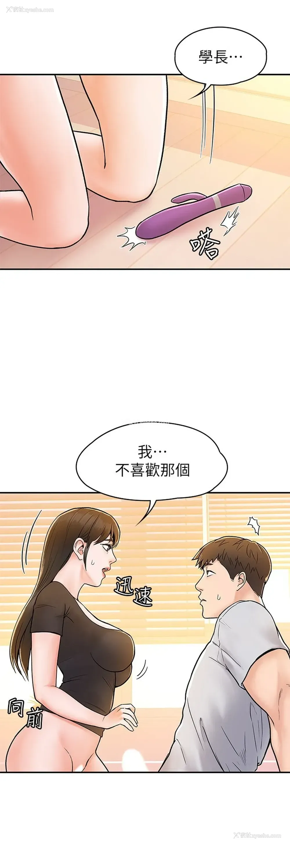 1P - 大学棒棒堂