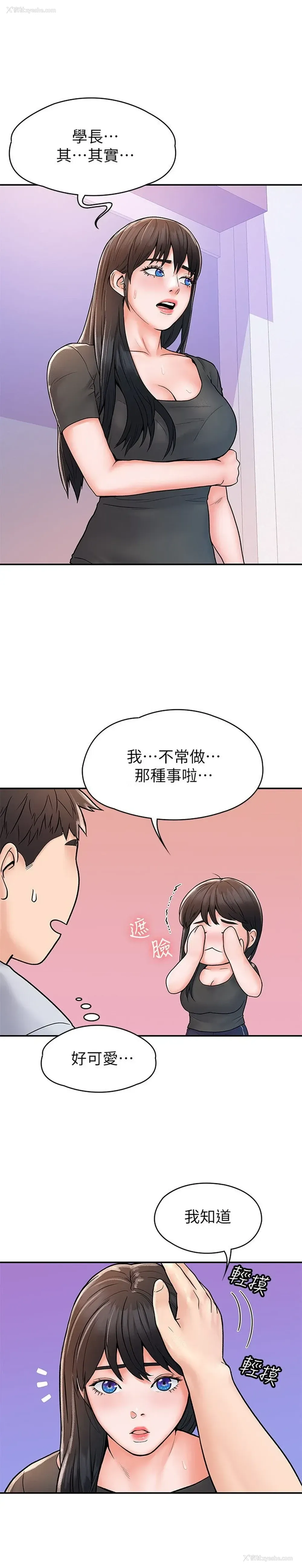 23P - 大学棒棒堂