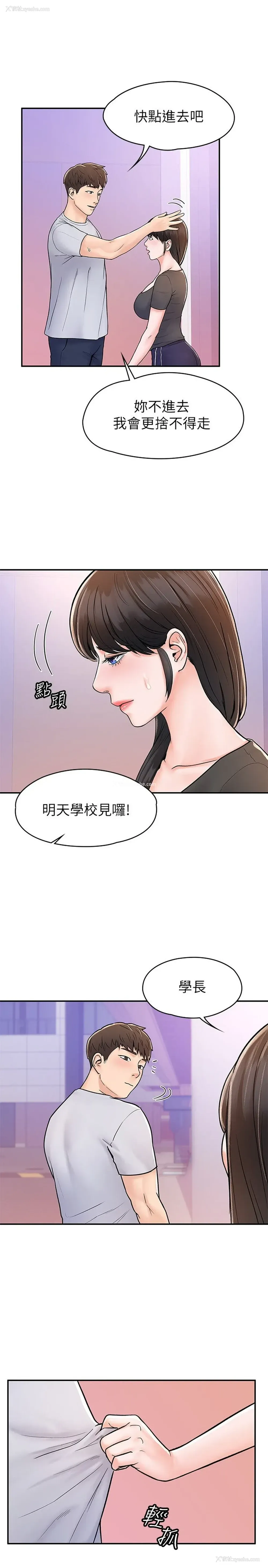 24P - 大学棒棒堂