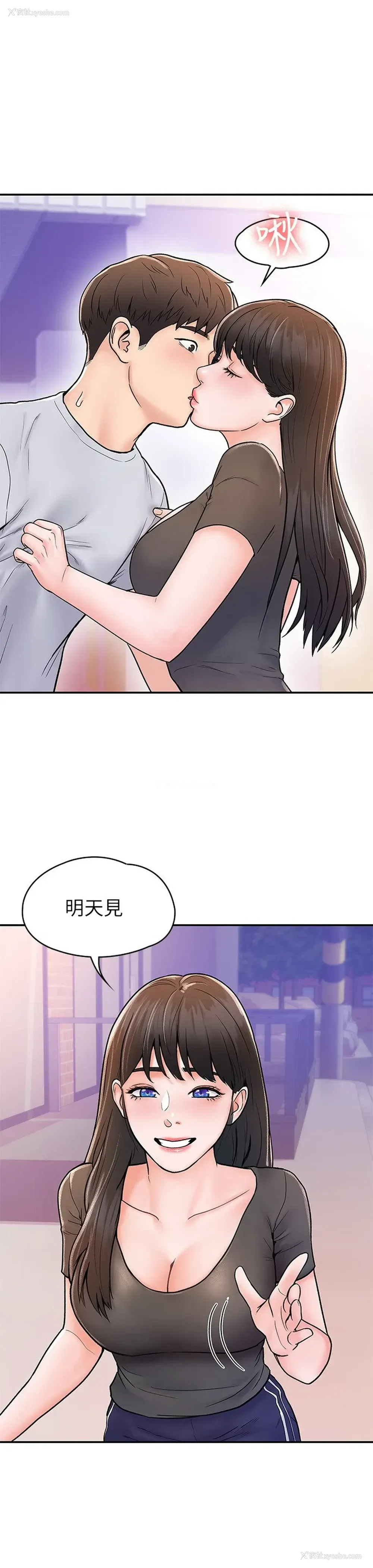 25P - 大学棒棒堂