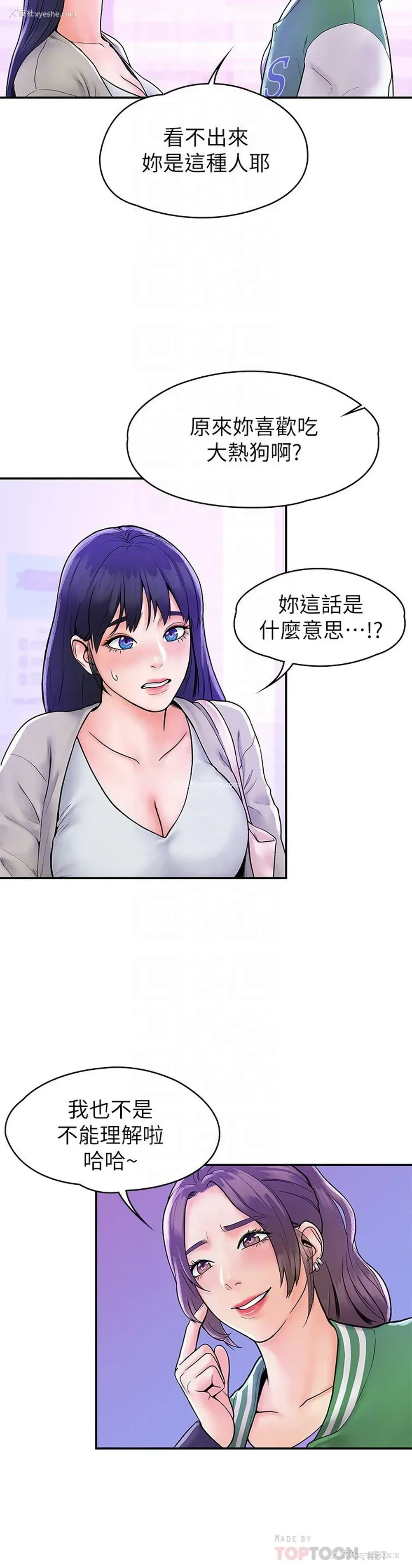 12P - 大学棒棒堂