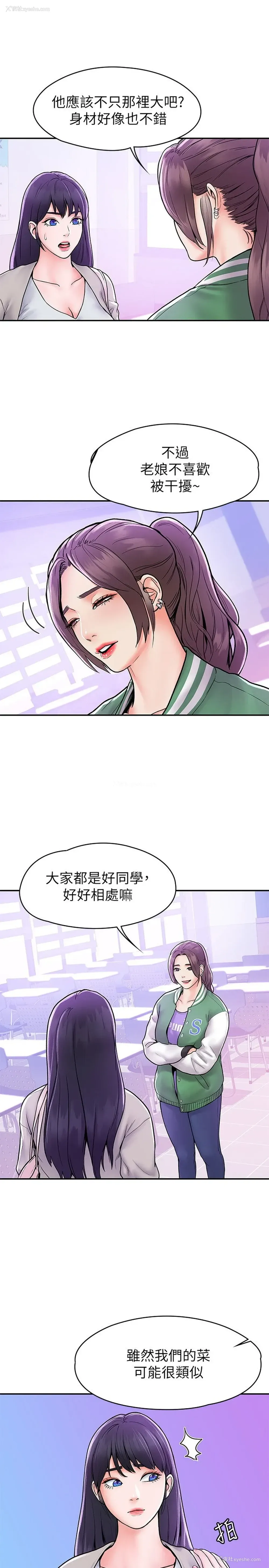 13P - 大学棒棒堂