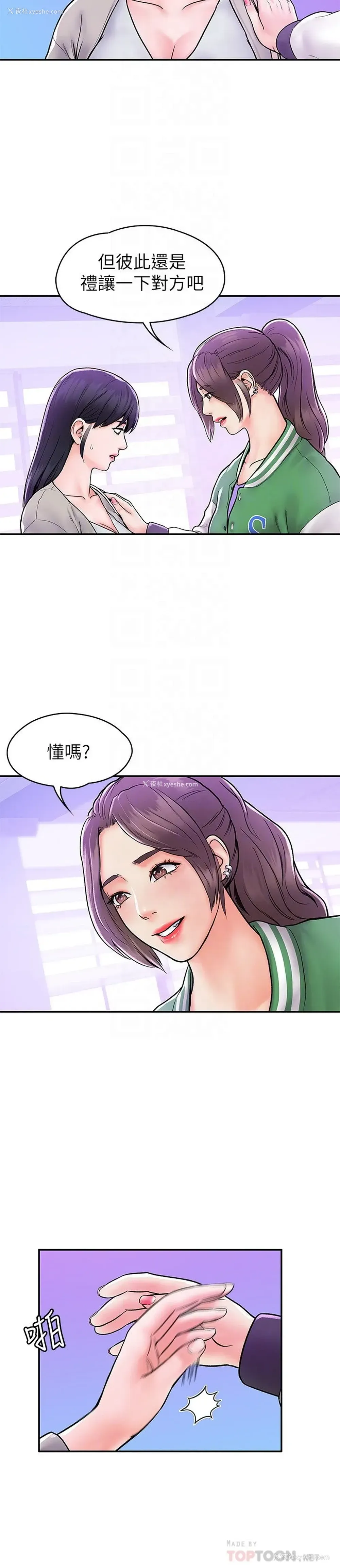 14P - 大学棒棒堂