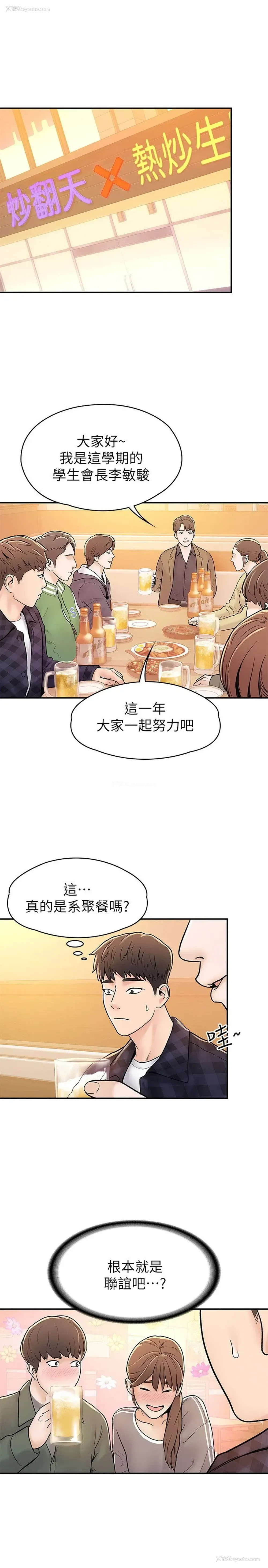 17P - 大学棒棒堂