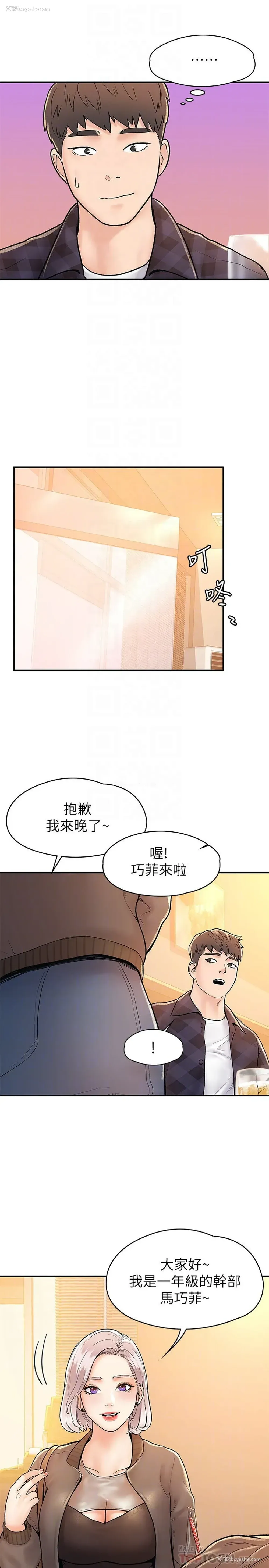 18P - 大学棒棒堂