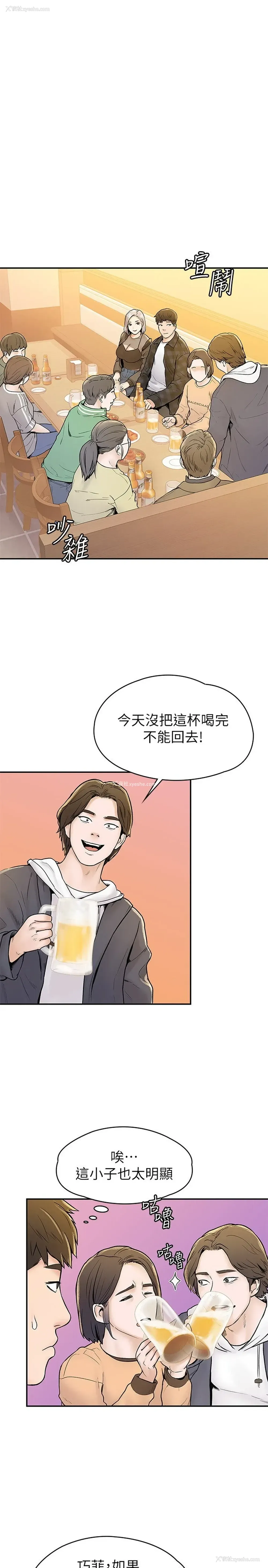 22P - 大学棒棒堂