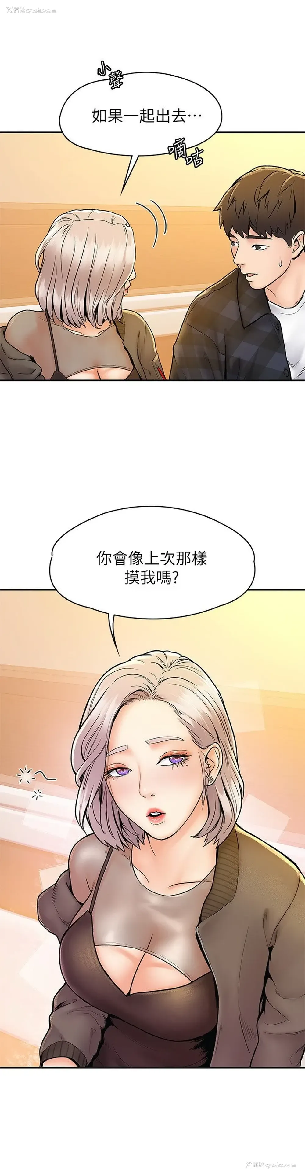28P - 大学棒棒堂