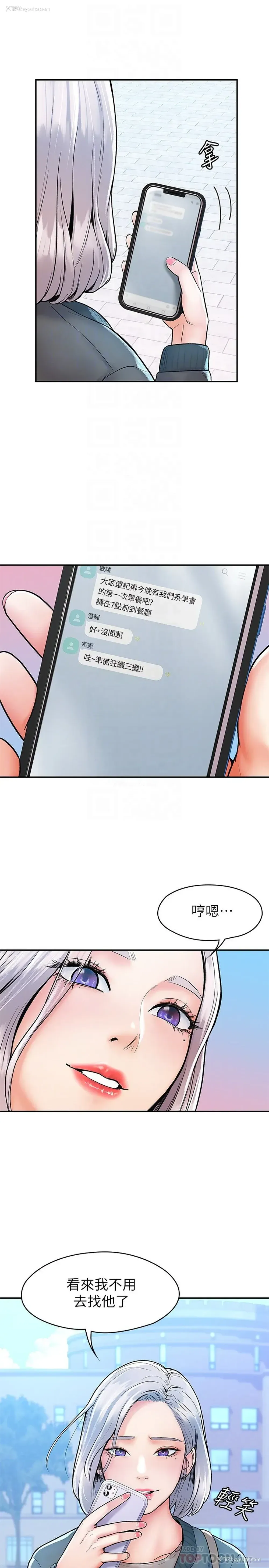 6P - 大学棒棒堂