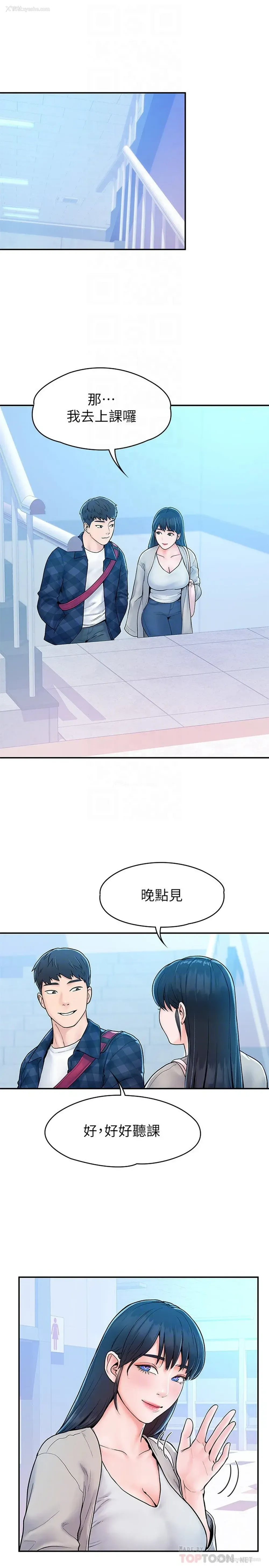 8P - 大学棒棒堂