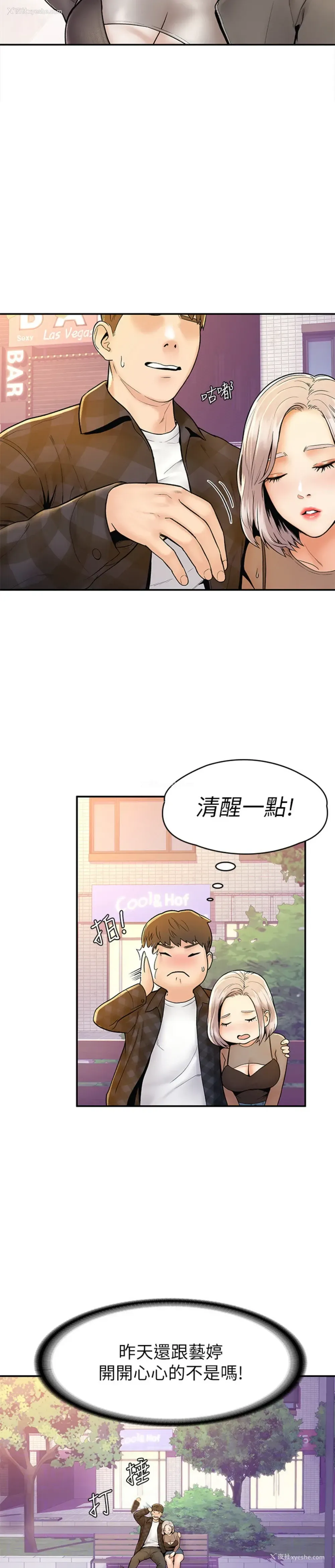 11P - 大学棒棒堂